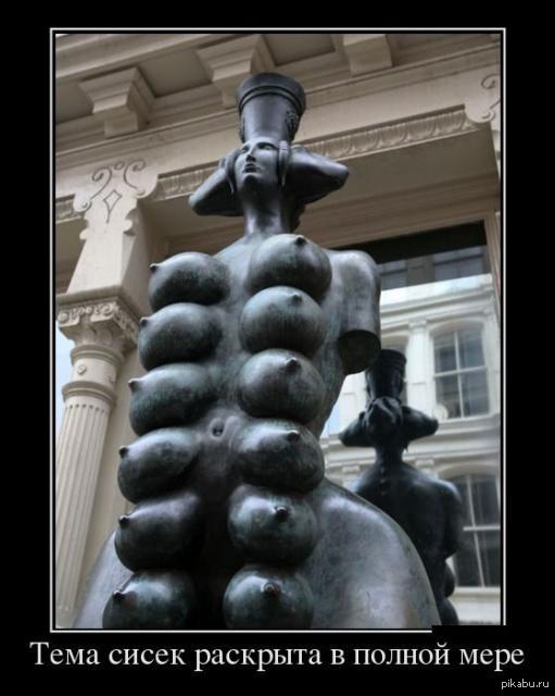 Are you short on boobs? - NSFW, Boobs, , Sculpture