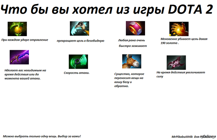      Dota 2! 