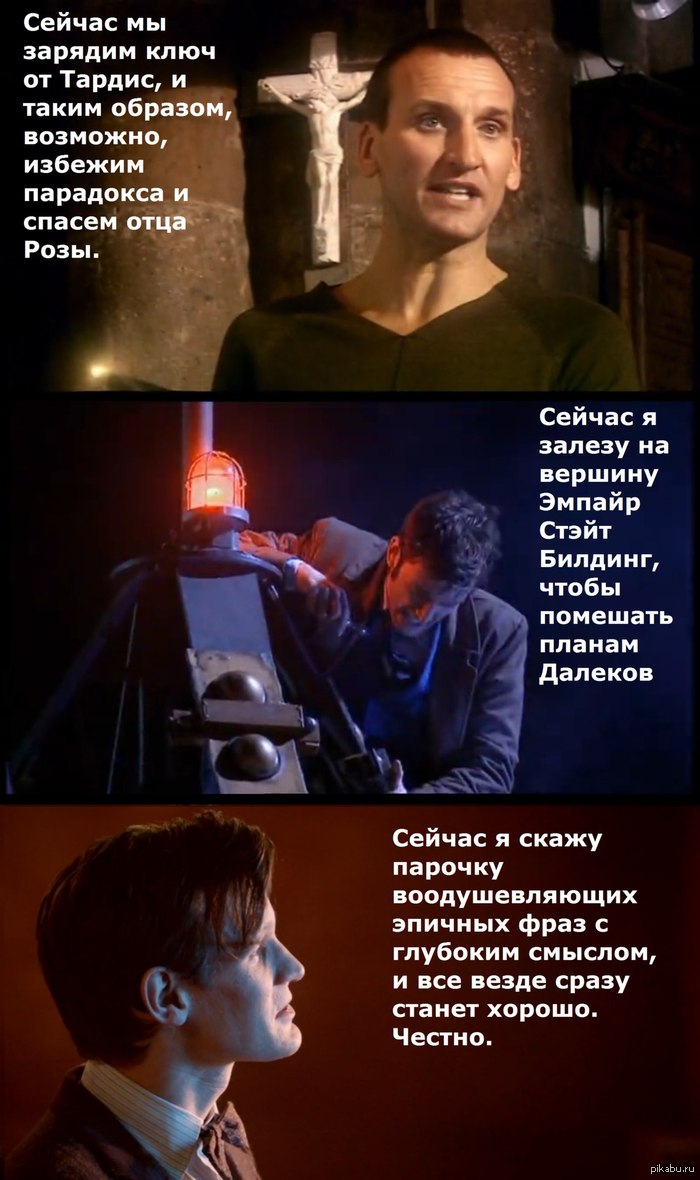 Доктора ньюскула и их методы...