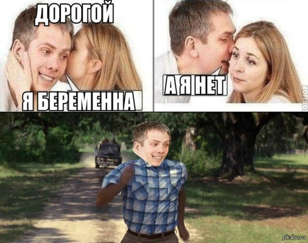 Ты не беременна картинка