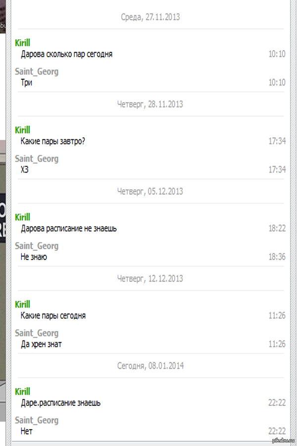 Дружба студенческая.