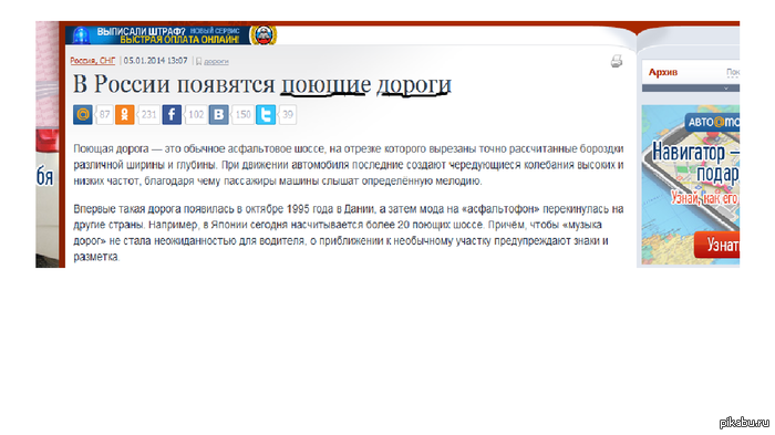 В России будут дороги