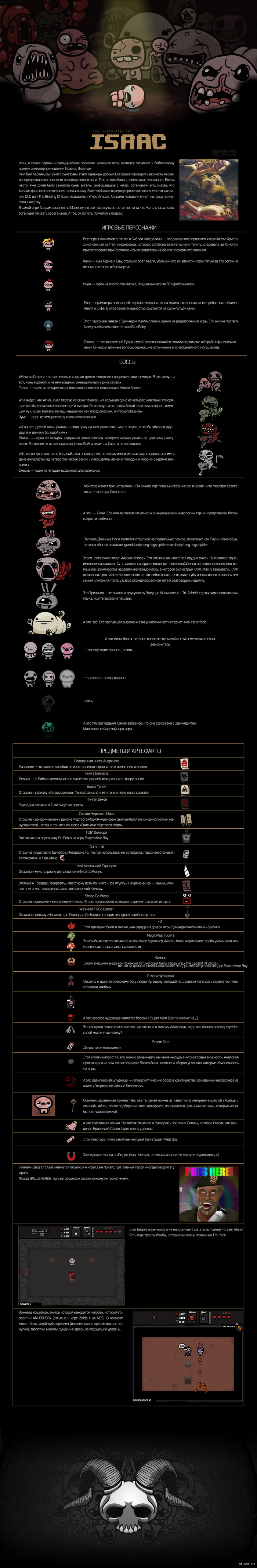 Behind The Pixels: The Binding of Isaac