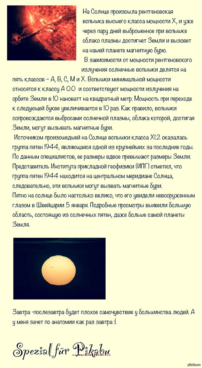 Солнышко