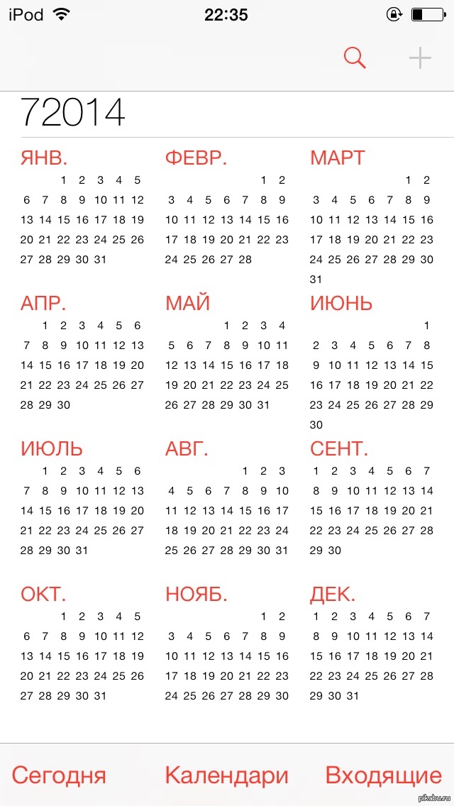 Решила проверить, где заканчивается айподовский календарь | Пикабу