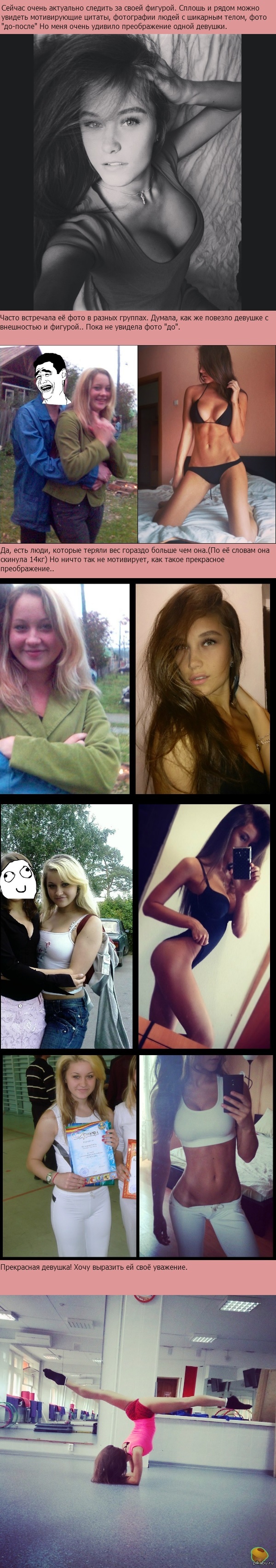 Прекрасное преображение.