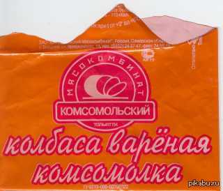 Вареная комсомолка | Пикабу