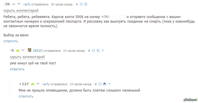           :  <a href="http://pikabu.ru/story/pozhaluy_ne_budu_brat_a_to_vdrug_zakonchitsya_1846099">http://pikabu.ru/story/_1846099</a>