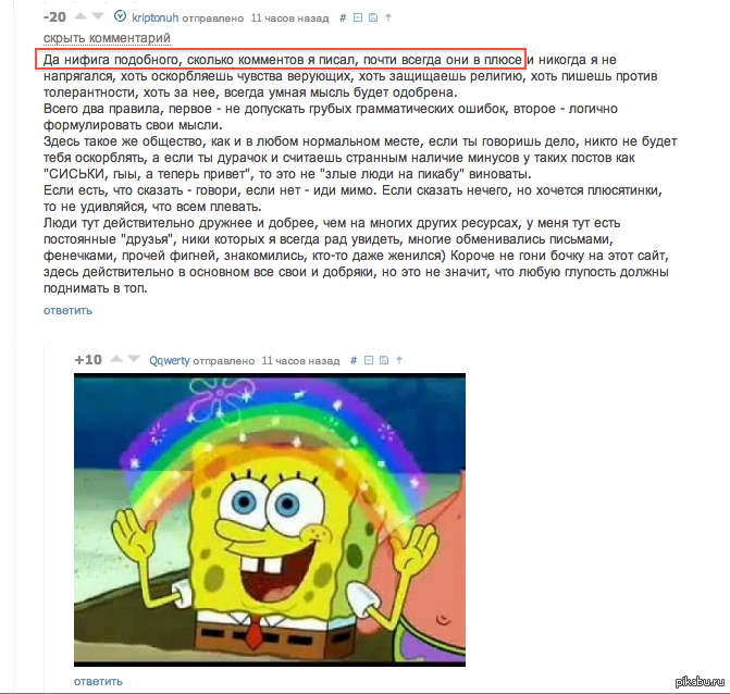 Магия на Пикабу