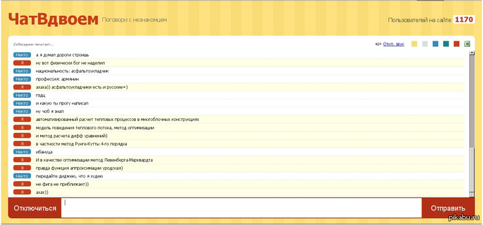 Вот такие вот разговоры бывают.