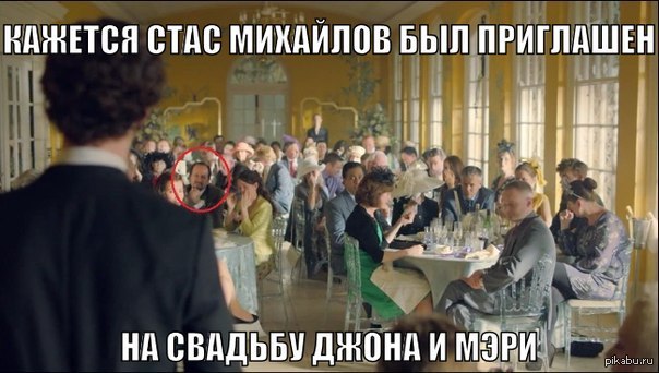 Просто Мэри очень нравятся его песни