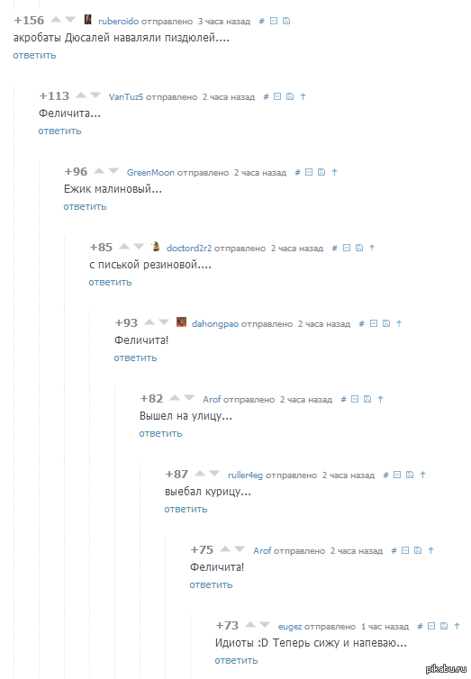 Феличита ... | Пикабу