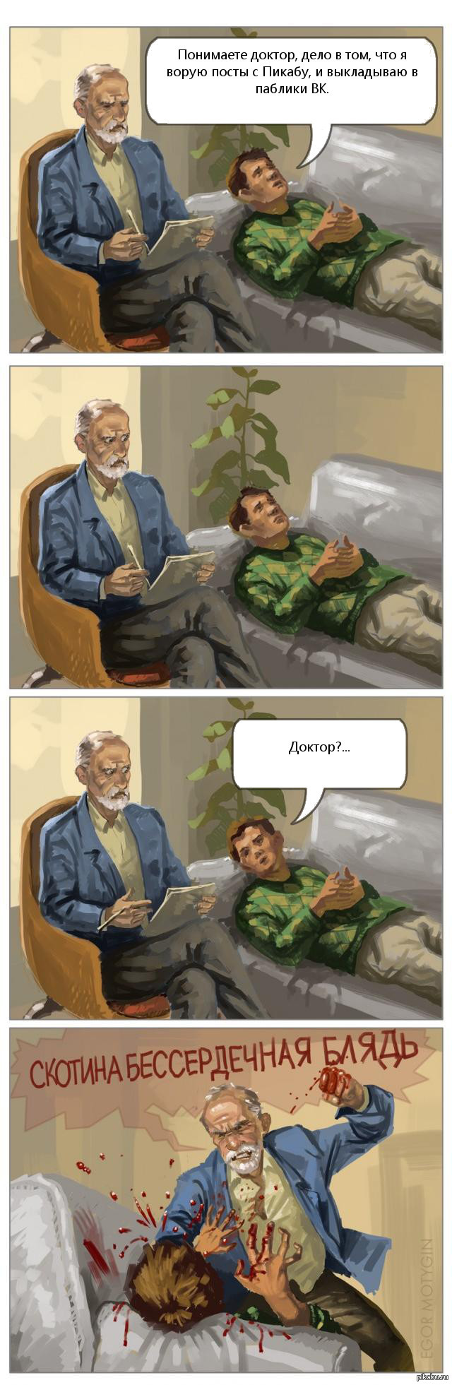 А ведь доктор прав