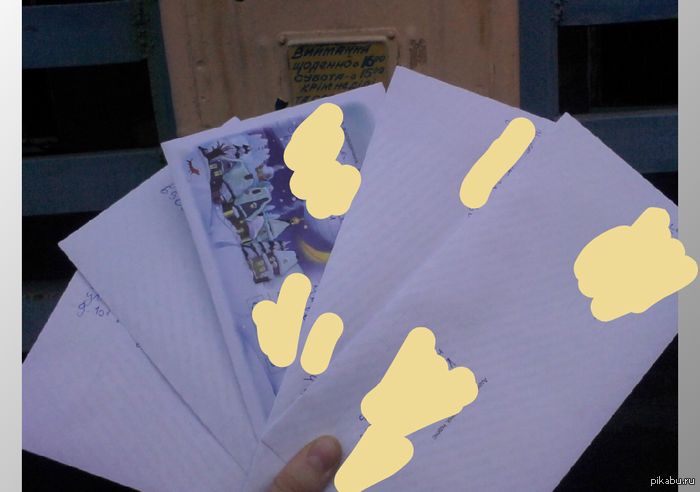 Поздравьте меня! Я наконец-то отправила письма Пикабушникам! *адреса замазала*