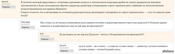 Масляный обогреватель своими руками из профильной трубы