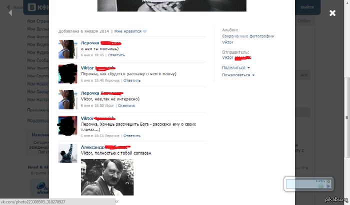 Не рассказывай о своих планах)