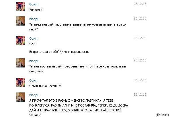 Парень не с кем не встречается