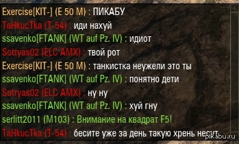 Обиделась на минусы) | Пикабу