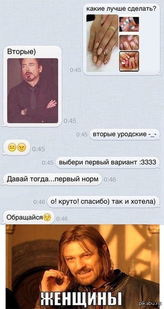 Типичная девушка | Пикабу