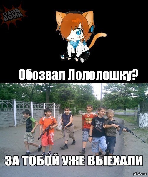 Лололошка мемы за 2025 год Скрытая угроза Пикабу