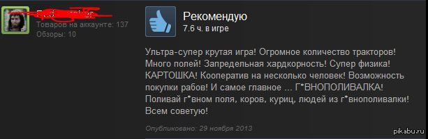   Steam   Farming Simulator 2013