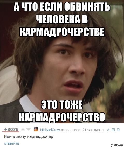 Просто подумал