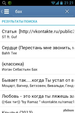 о наболевшем - Перевернулся_в_гробу, Иоганн Себастьян Бах, Моё