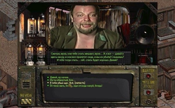 Fallout I brought you food - NSFW, , Fallout, Humor