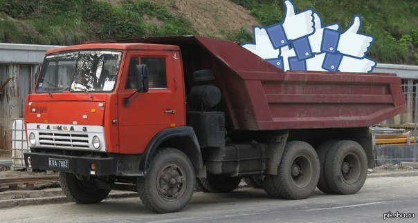 Включи камаз. Веселый КАМАЗ. КАМАЗ С лайками. Самосвал с лайками. КАМАЗ лайков.