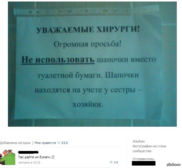 Такие хирурги..