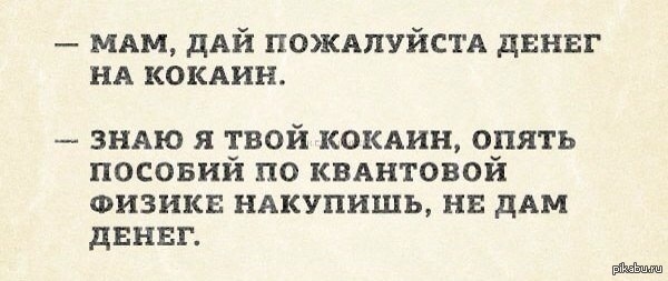 Мам дай пожалуйста. Дайте денег пожалуйста. Дайте денежку пожалуйста. Дай денег пожалуйста. Дает деньги прикол.