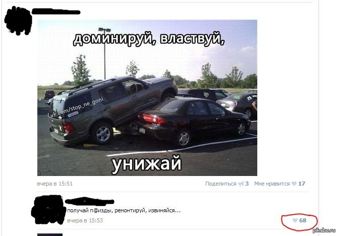 Унижай и властвуй картинка