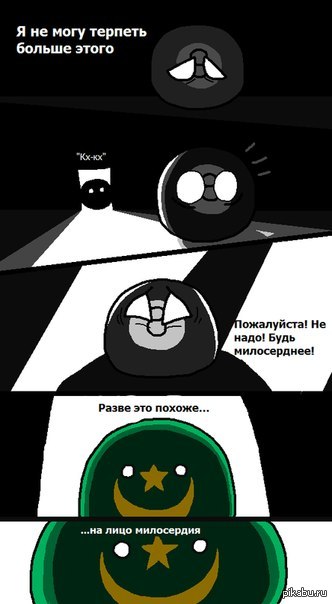 Рабовладение в Мавритании.