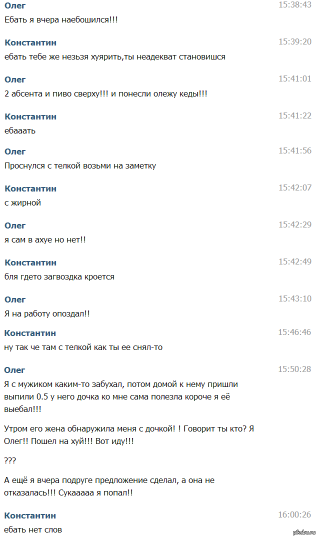 2 абсента и пиво сверху!!! и понесли Олежу кеды!!!