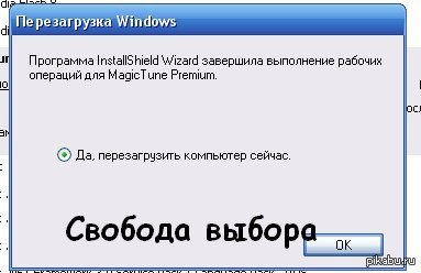 Свобода выбора