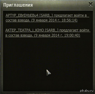 Ники World of Tanks