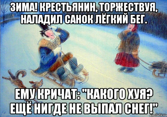 Прикольные картинки с надписями весна крестьянин торжествует, открытка