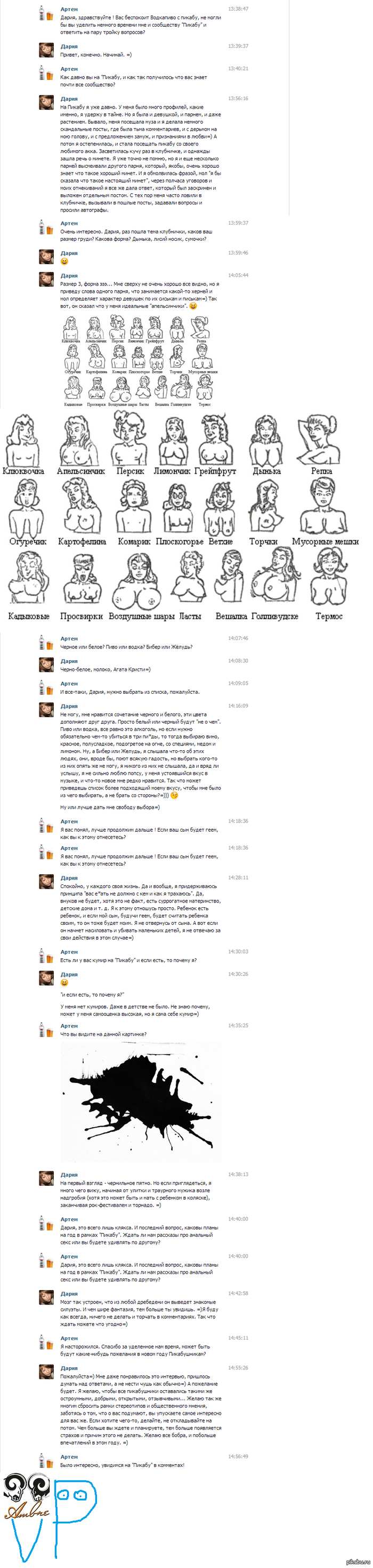 Вопросы к @ambre