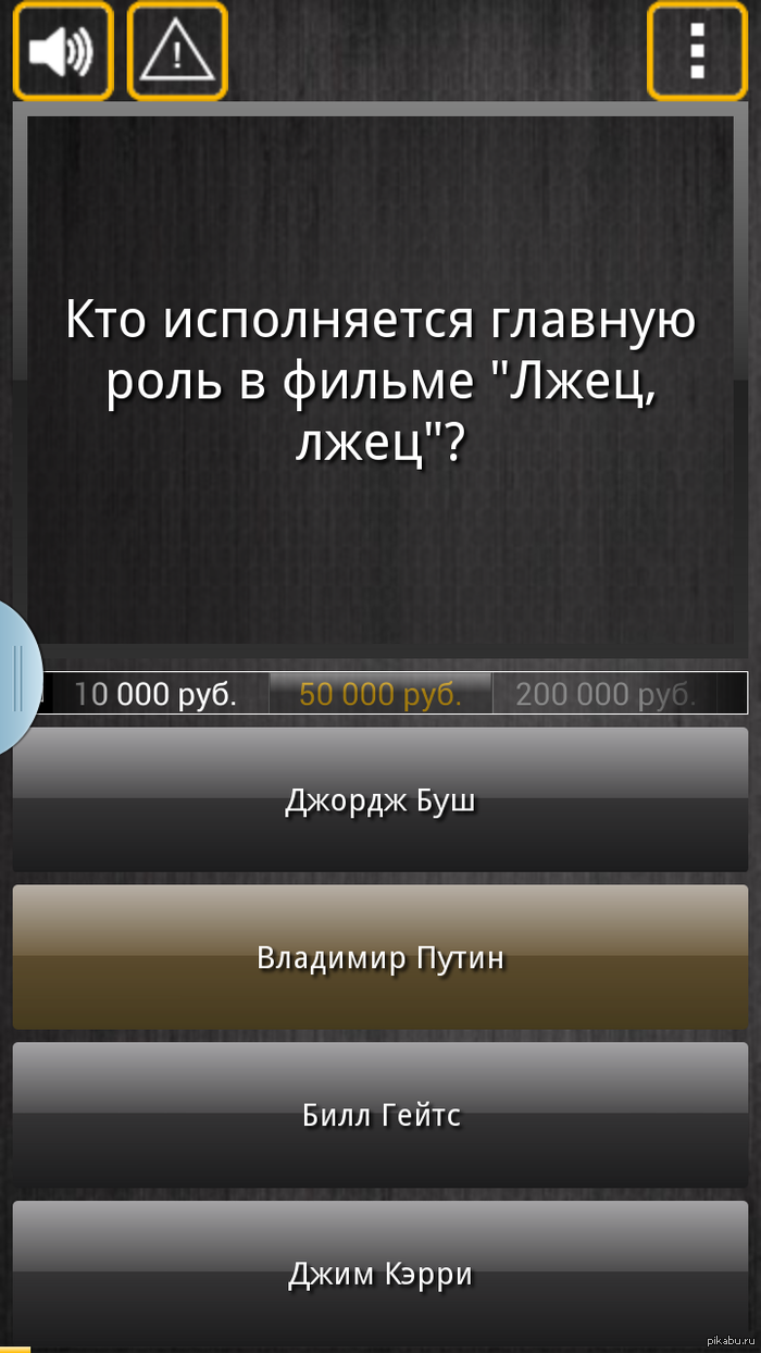 лжец,лжец))))