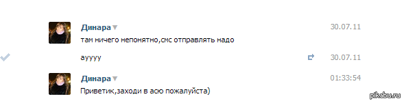 привет из прошлого