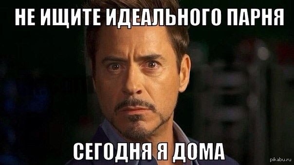 девушка ищит парня побухать Здоровье ребенка Развитие