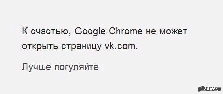 Chrome херни не скажет..