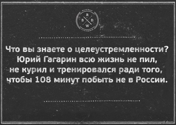 Что вы знаете о целеустремленности? | Пикабу