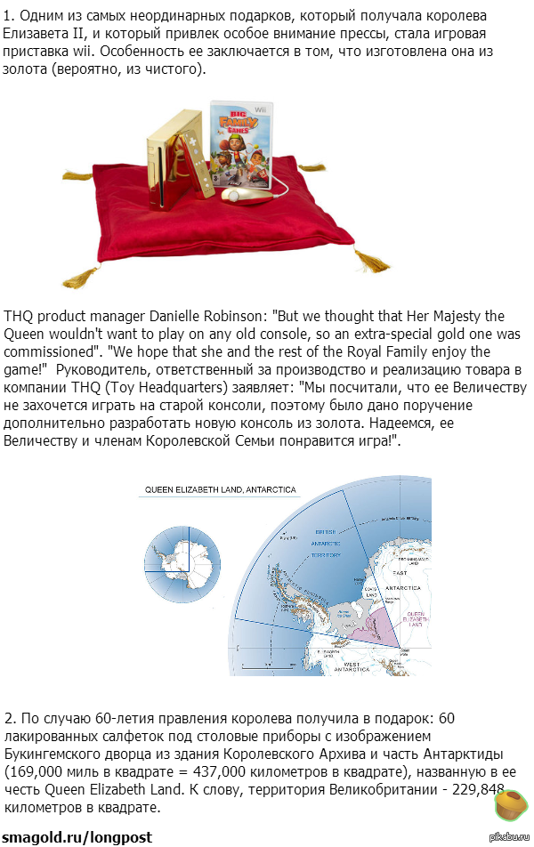 Какие подарки получала Елизавета II