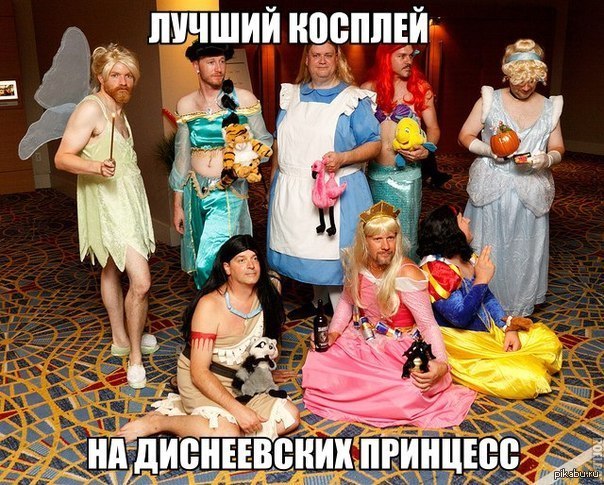 На тему косплеев