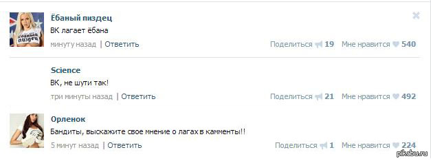 Видимо так должен выглядеть конец света - Моё, ВКонтакте, Пиздец, Тег для красоты