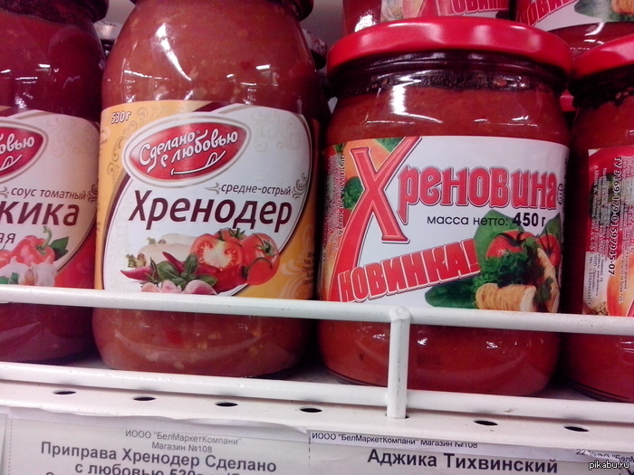 Две банки вон той хреновины, пожалуйста.