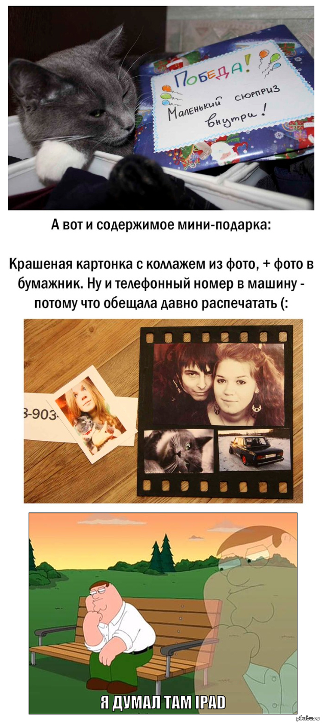 Квест в подарок | Пикабу