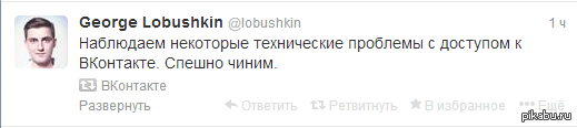 Ответить развернуть. Плохо работает ВК.