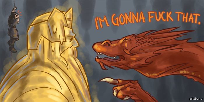 Драконы любят золото